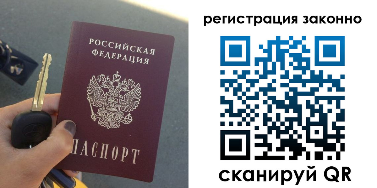 прописка для кредита в Курской области