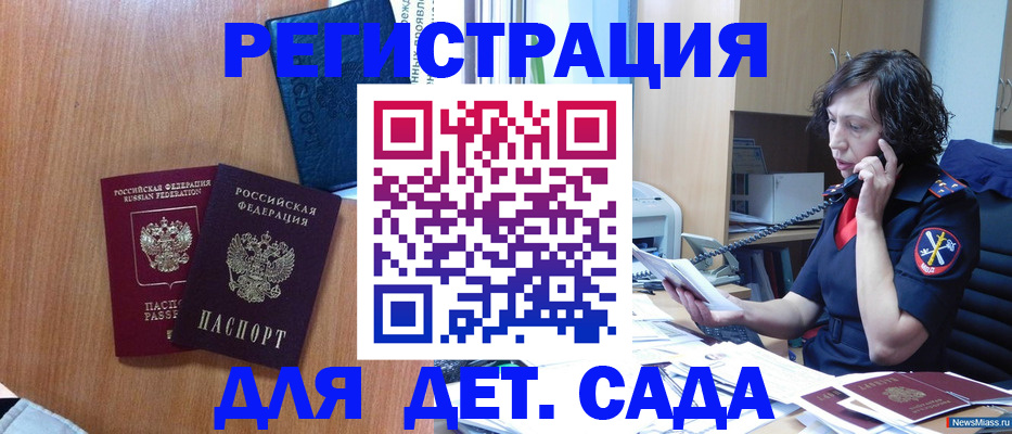 прописка поиск в Курской области