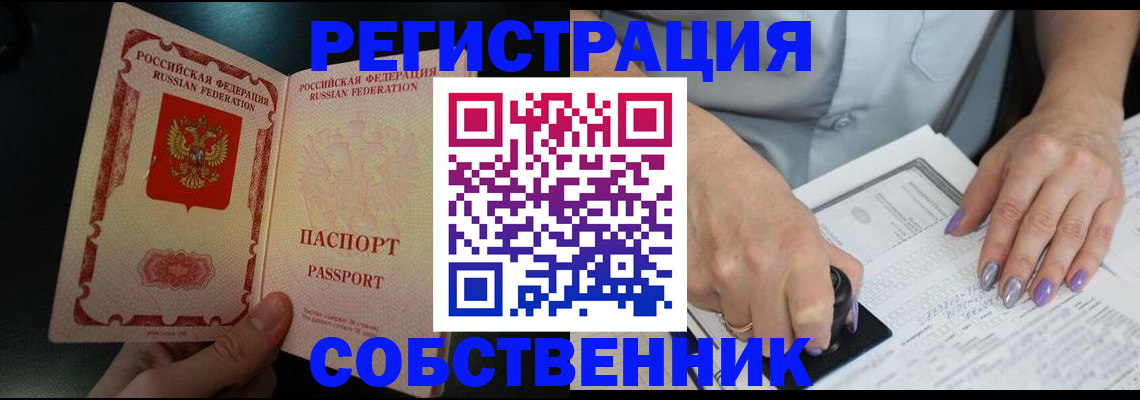 временная регистрация 2025 в Курской области