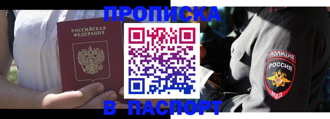 временная регистрация госуслуги в Курской области