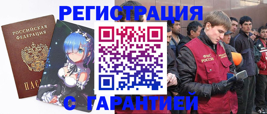 временная регистрация собственник в Курской области