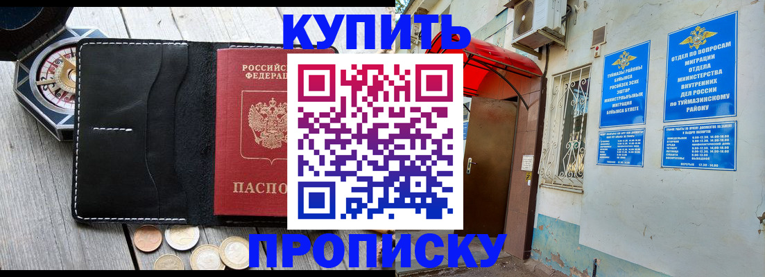регистрация для школы в Курской области